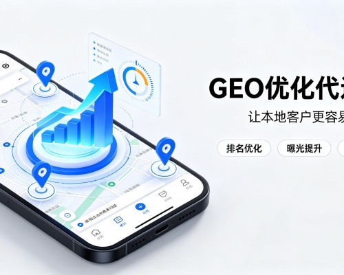 高青GEO优化