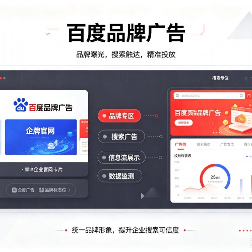 高青百度品牌广告